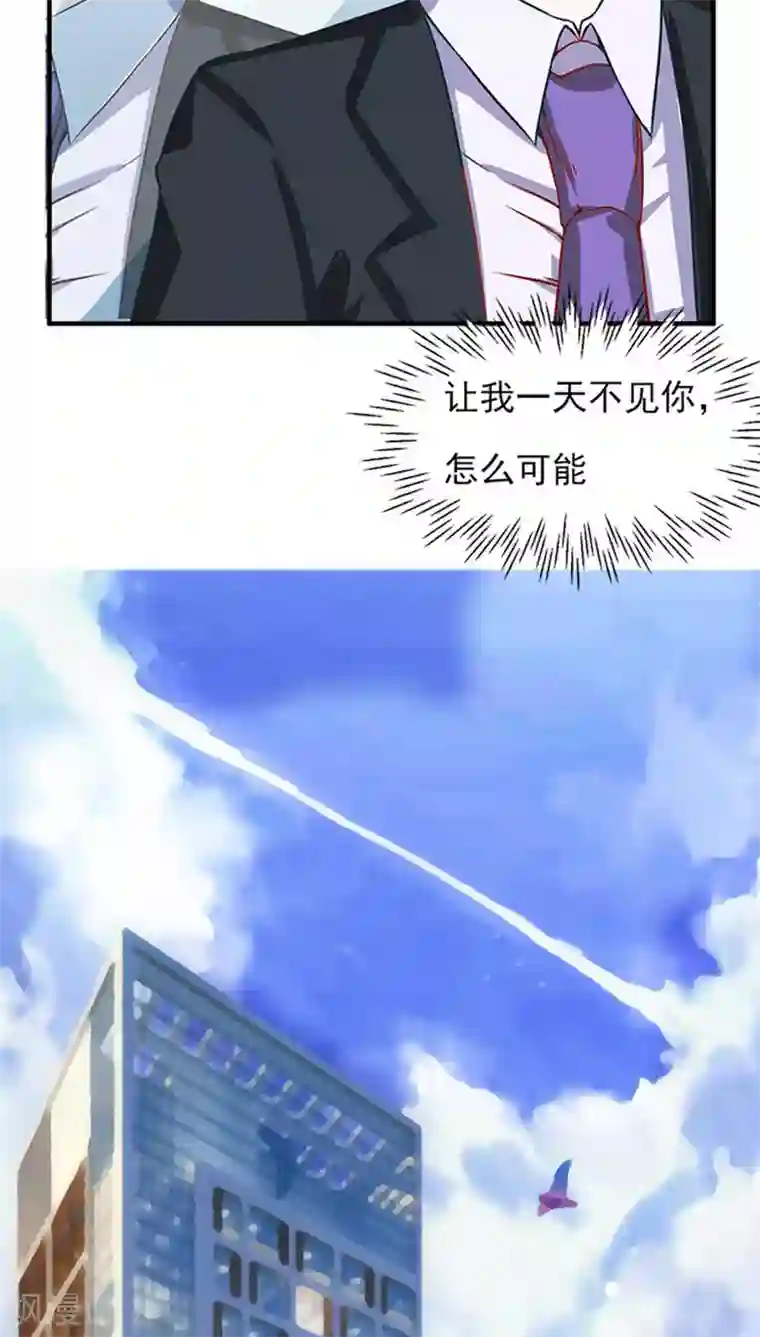 全球缉爱第12话