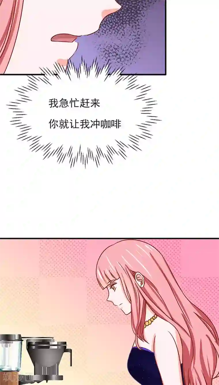 全球缉爱第12话