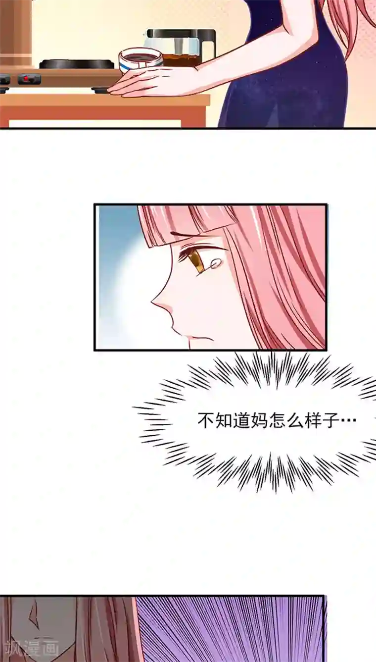 全球缉爱第12话