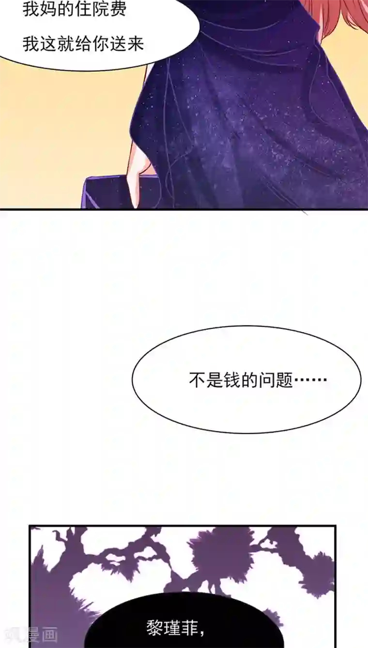 全球缉爱第12话