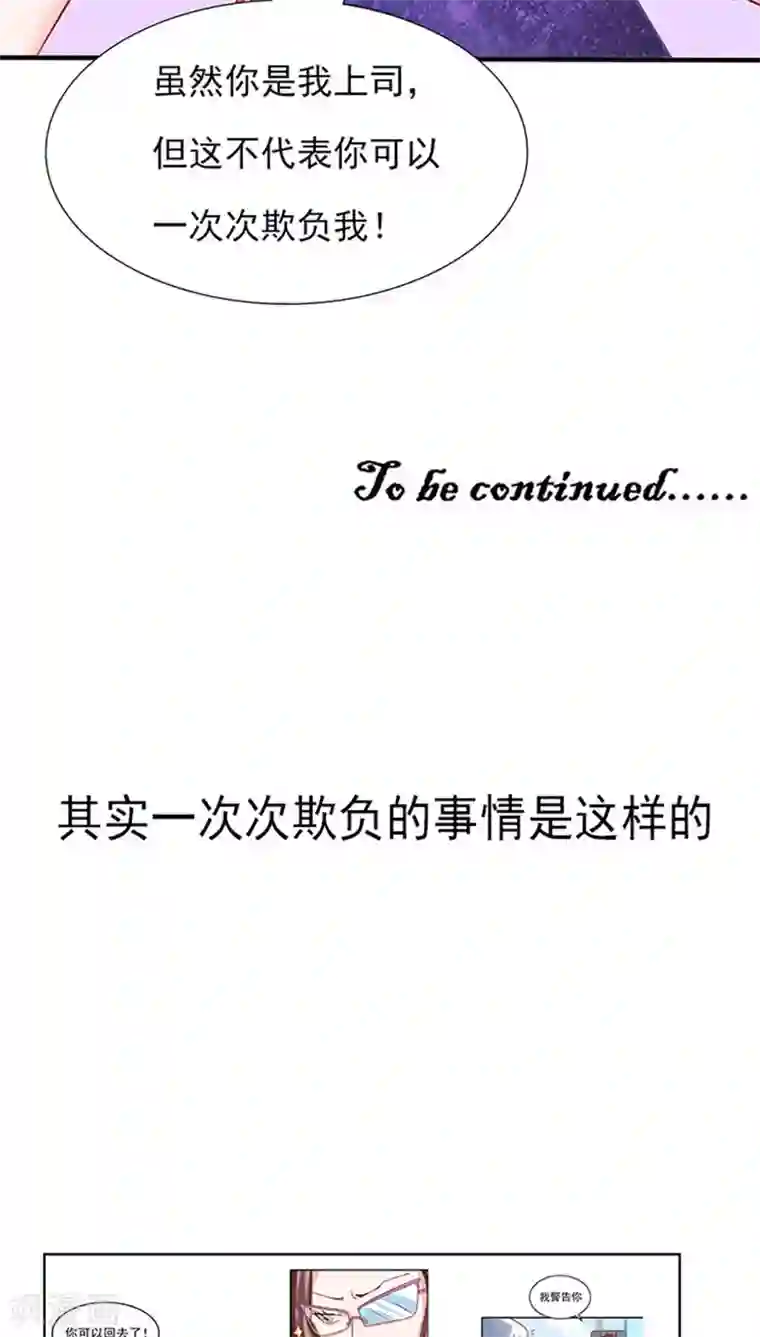 全球缉爱第12话