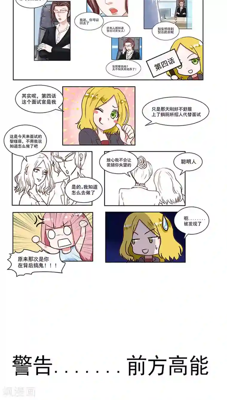 全球缉爱第12话