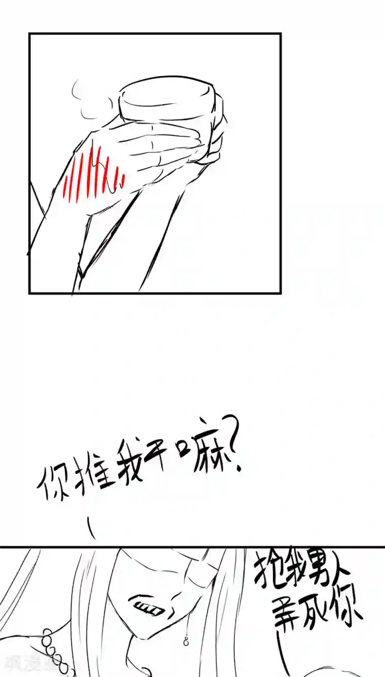 全球缉爱第12话