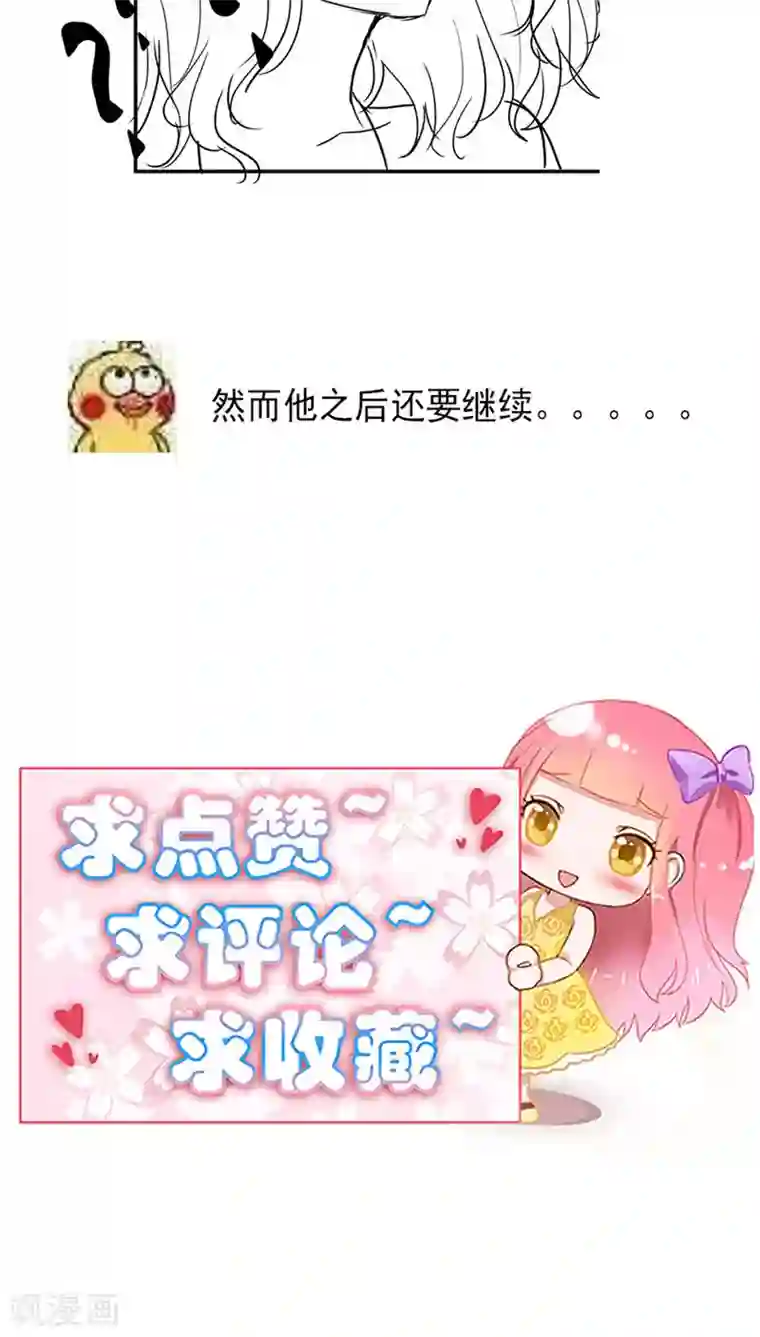 全球缉爱第12话