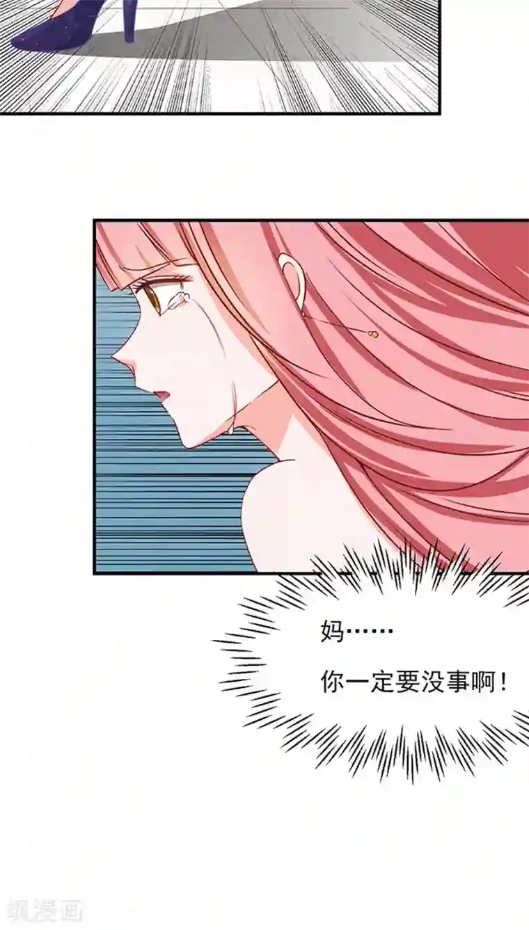 全球缉爱第12话