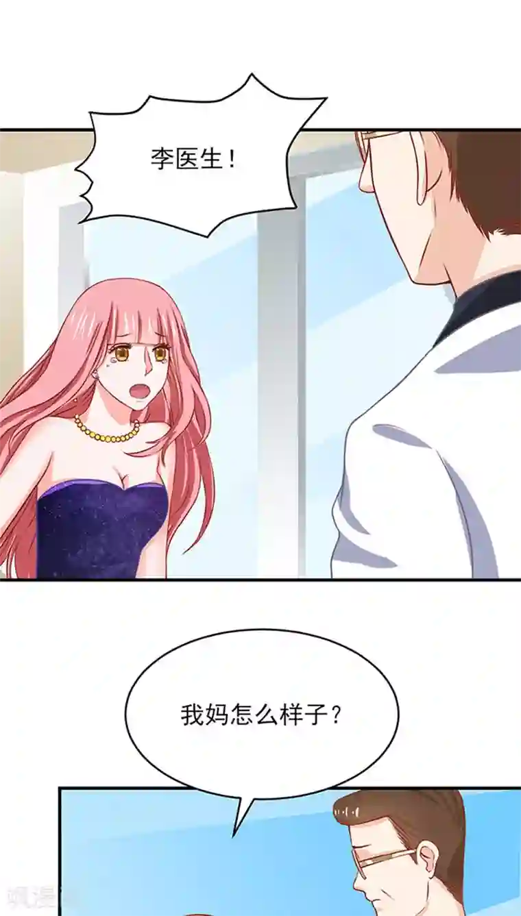 全球缉爱第12话