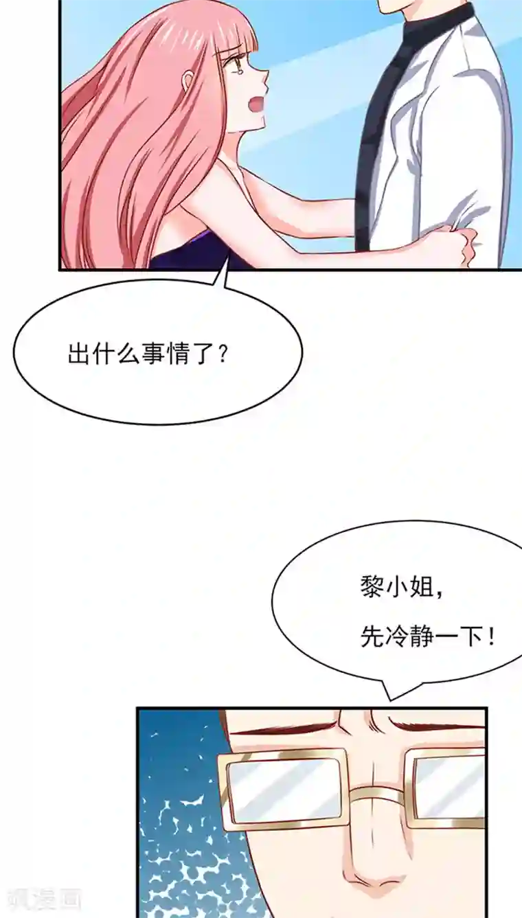 全球缉爱第12话