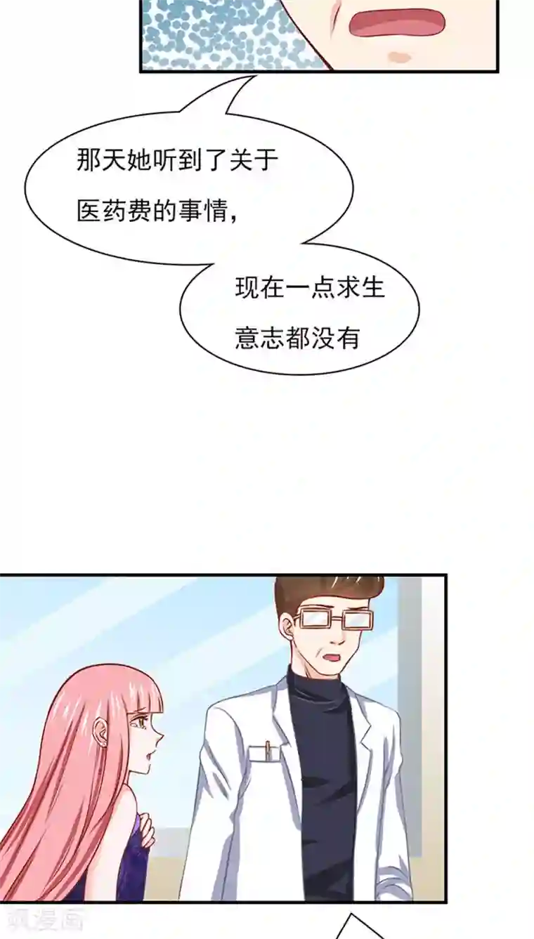 全球缉爱第12话