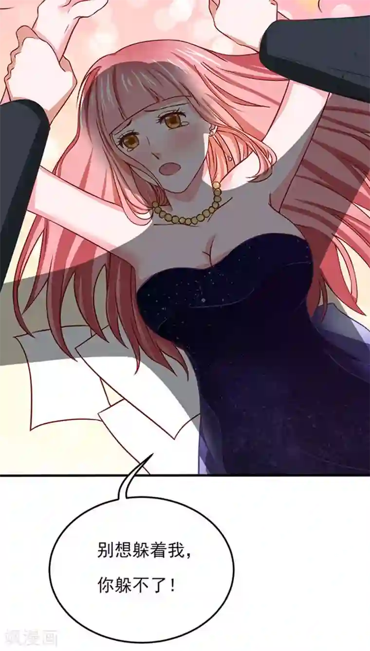 全球缉爱第13话