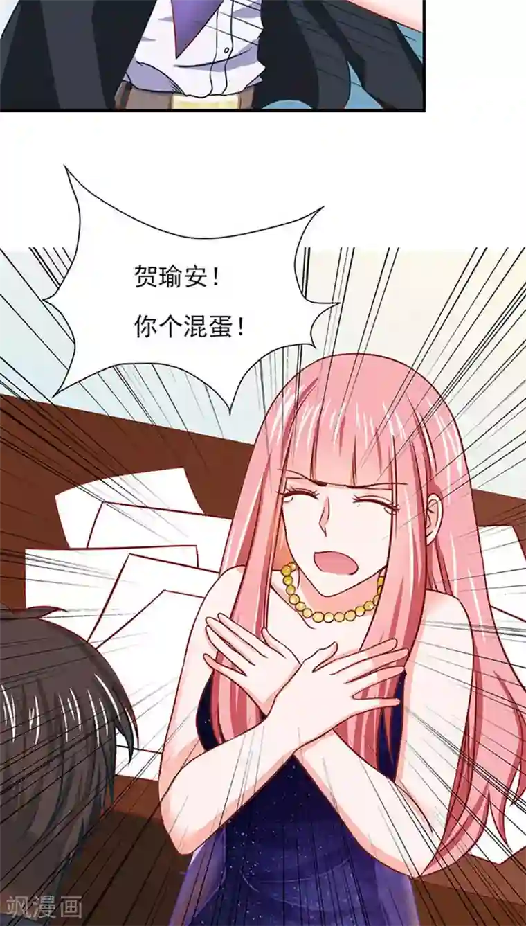 全球缉爱第13话