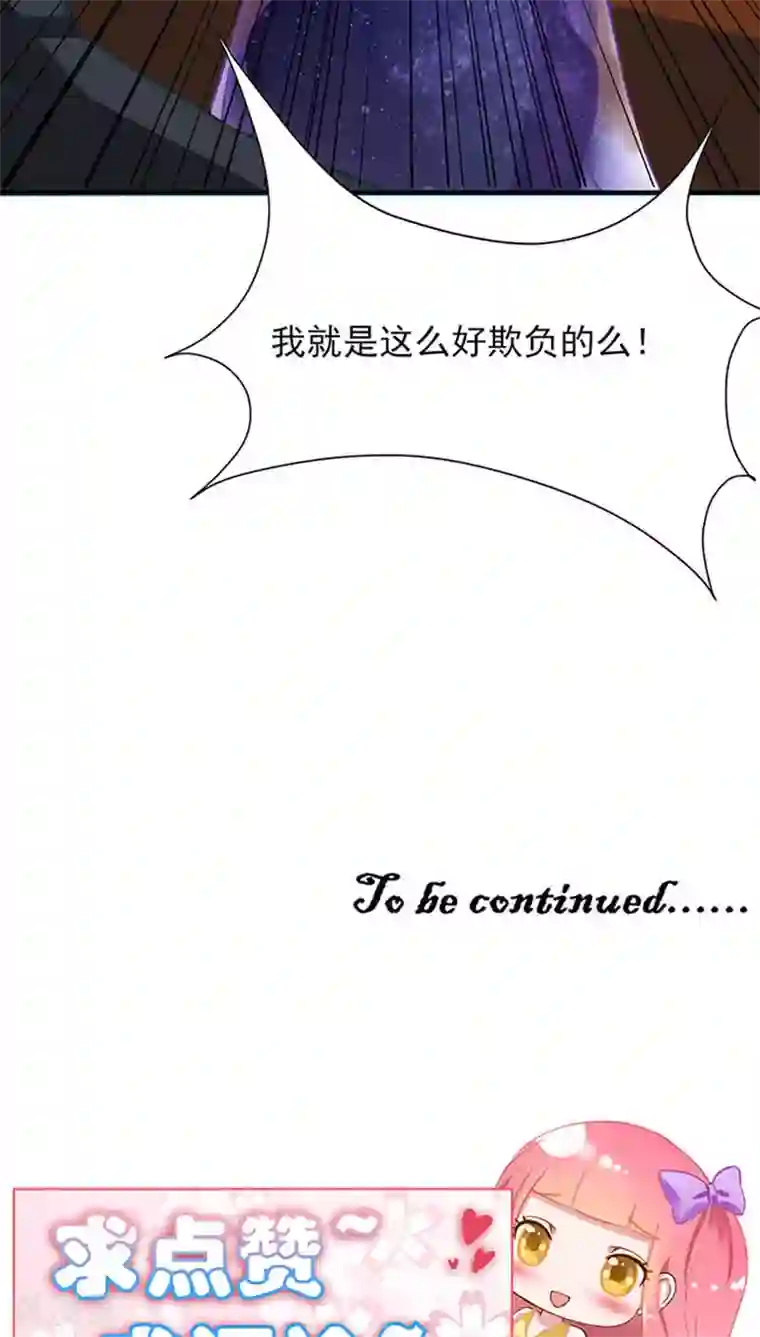 全球缉爱第13话