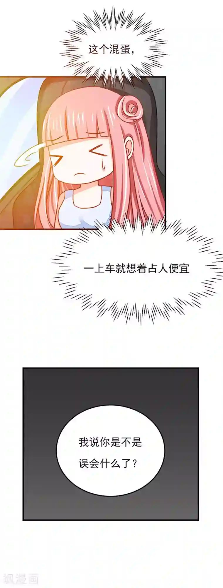 全球缉爱第14话