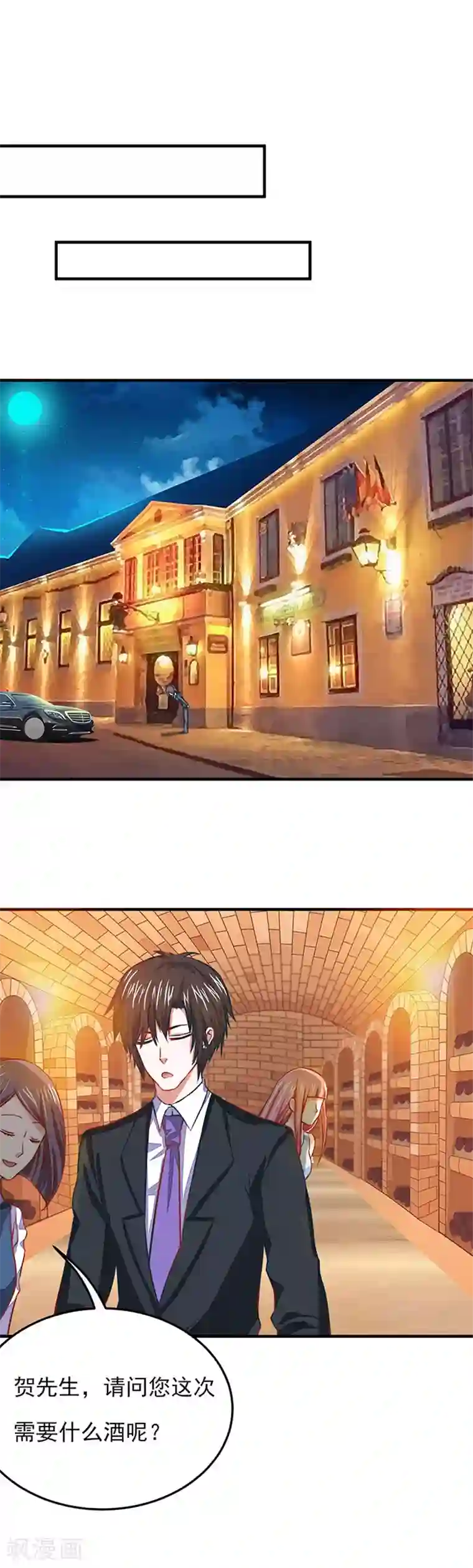 全球缉爱第14话