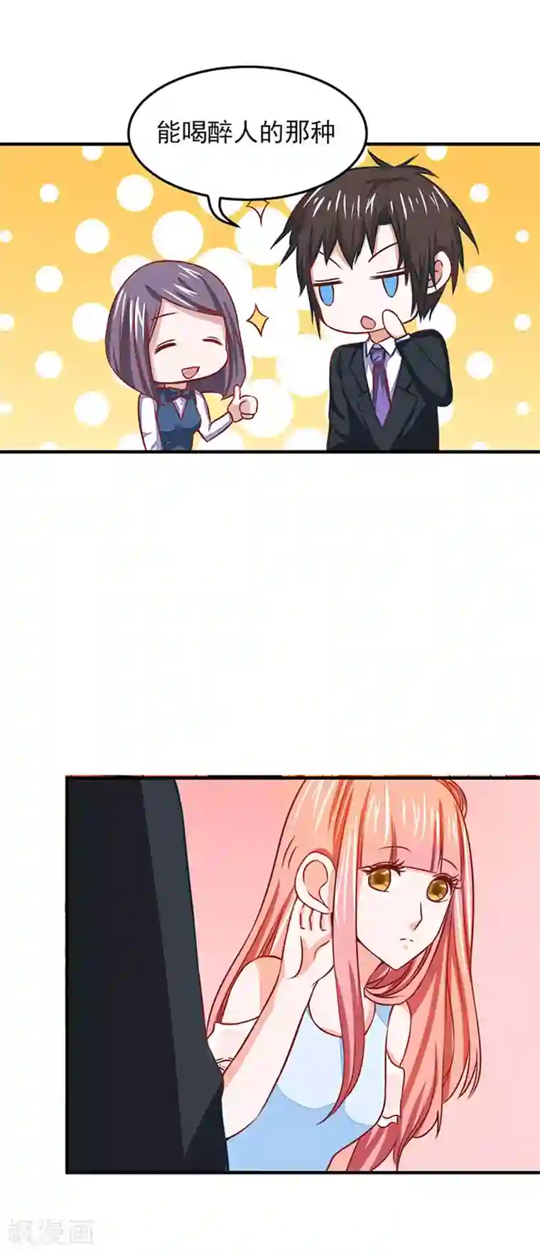 全球缉爱第14话