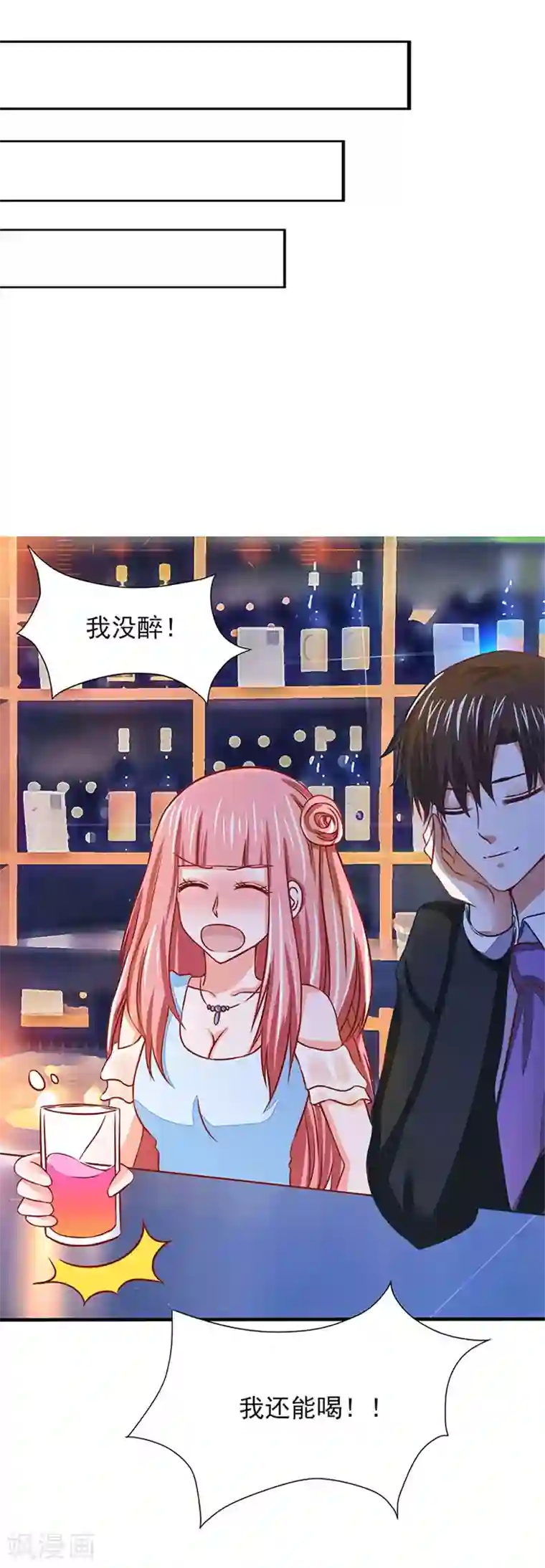 全球缉爱第14话