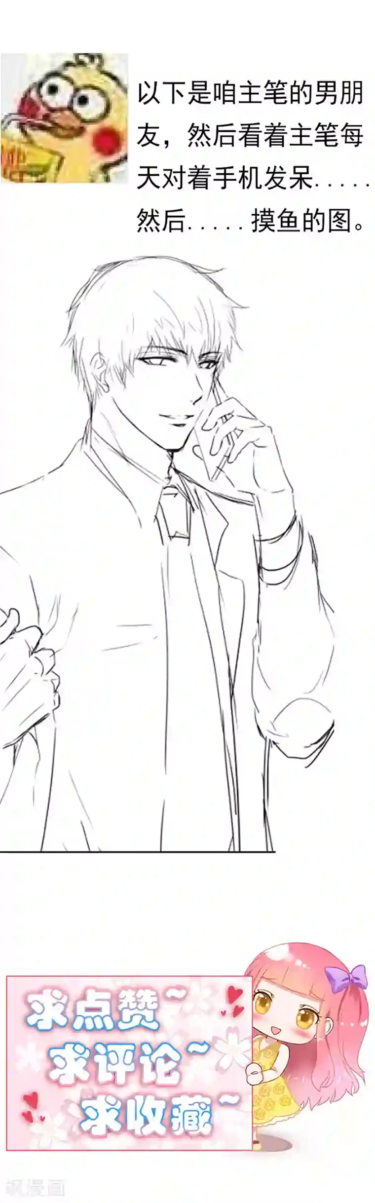 全球缉爱第14话