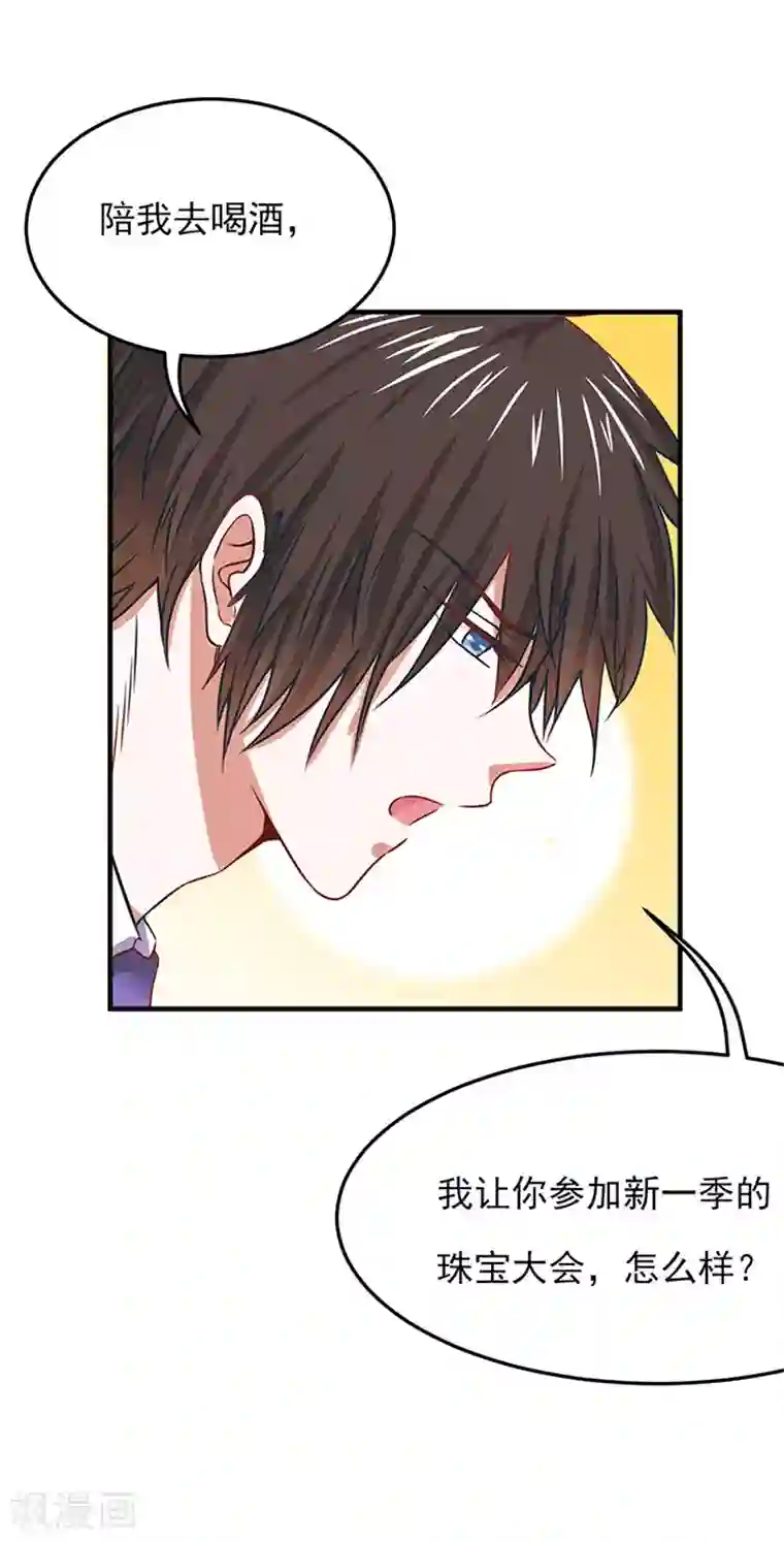 全球缉爱第14话