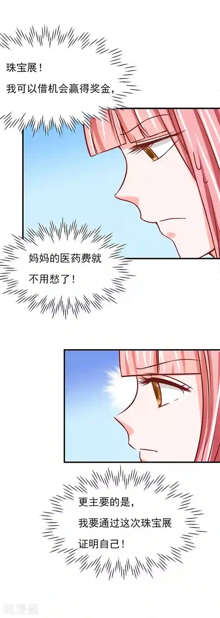 全球缉爱第14话