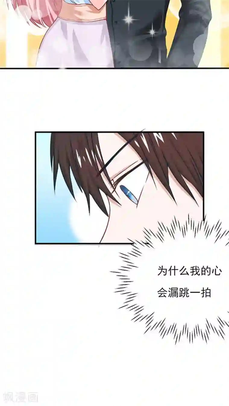 全球缉爱第15话