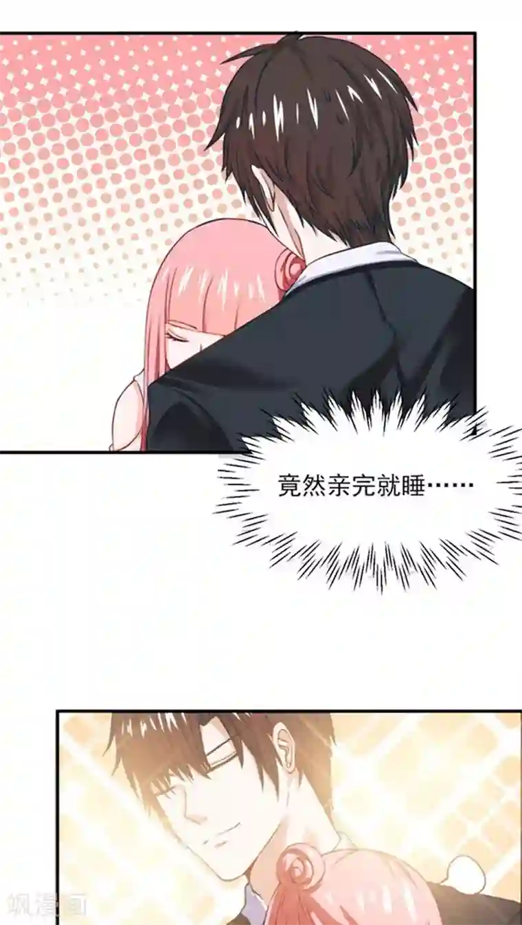 全球缉爱第15话