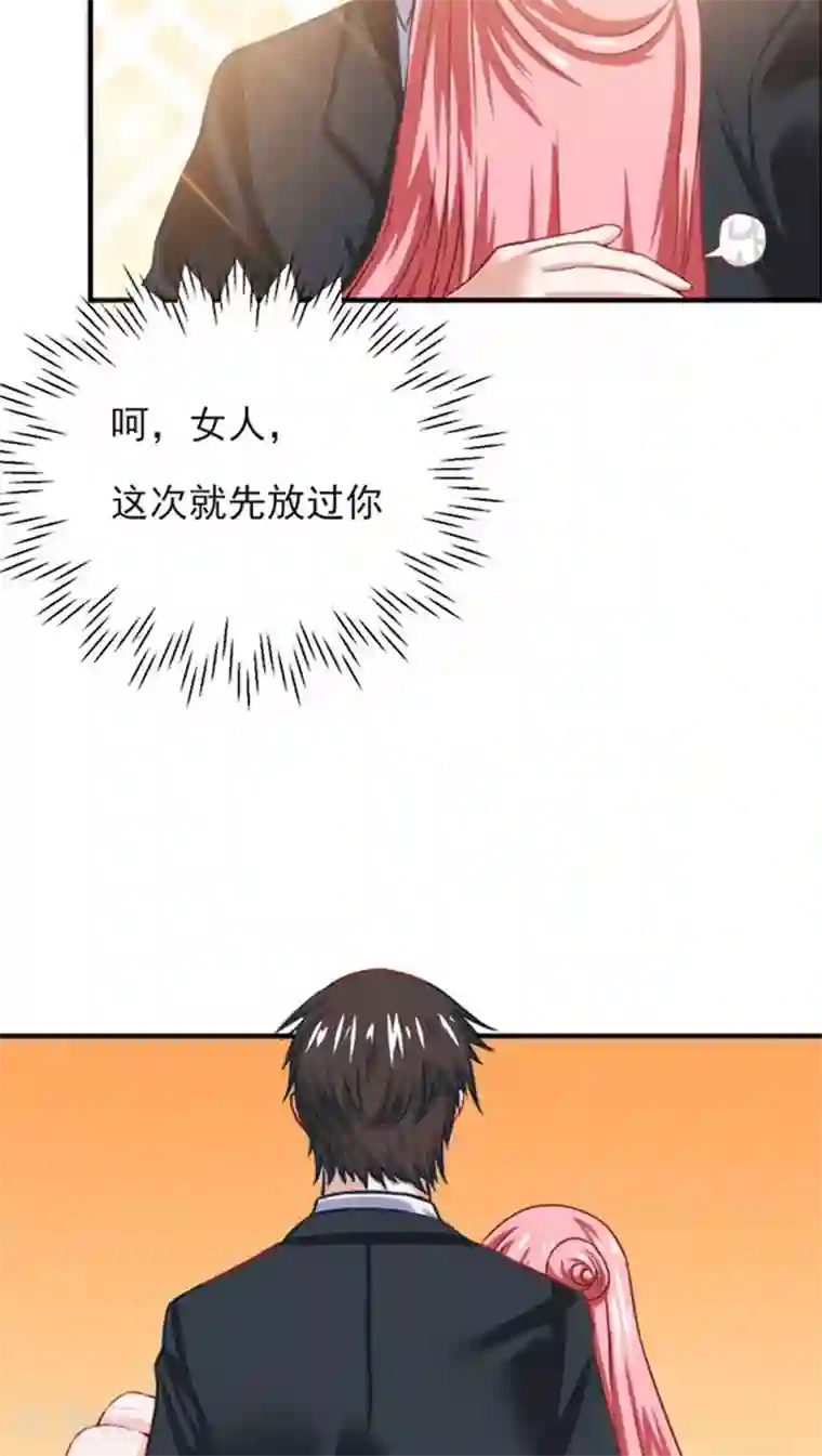 全球缉爱第15话