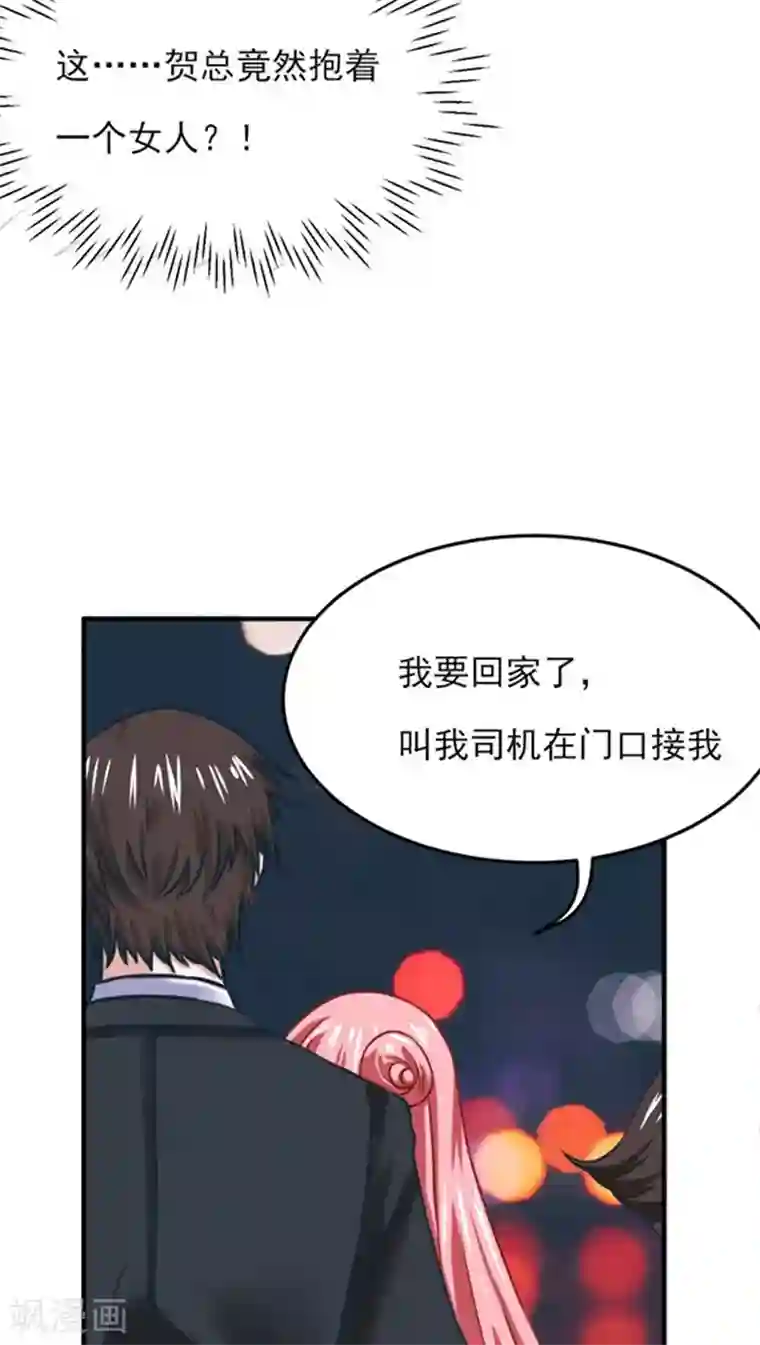 全球缉爱第15话