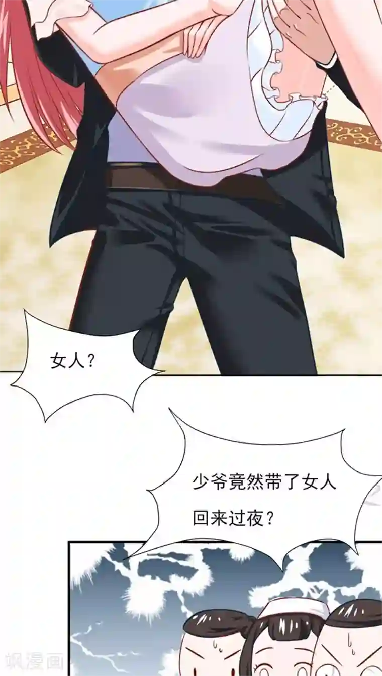 全球缉爱第15话