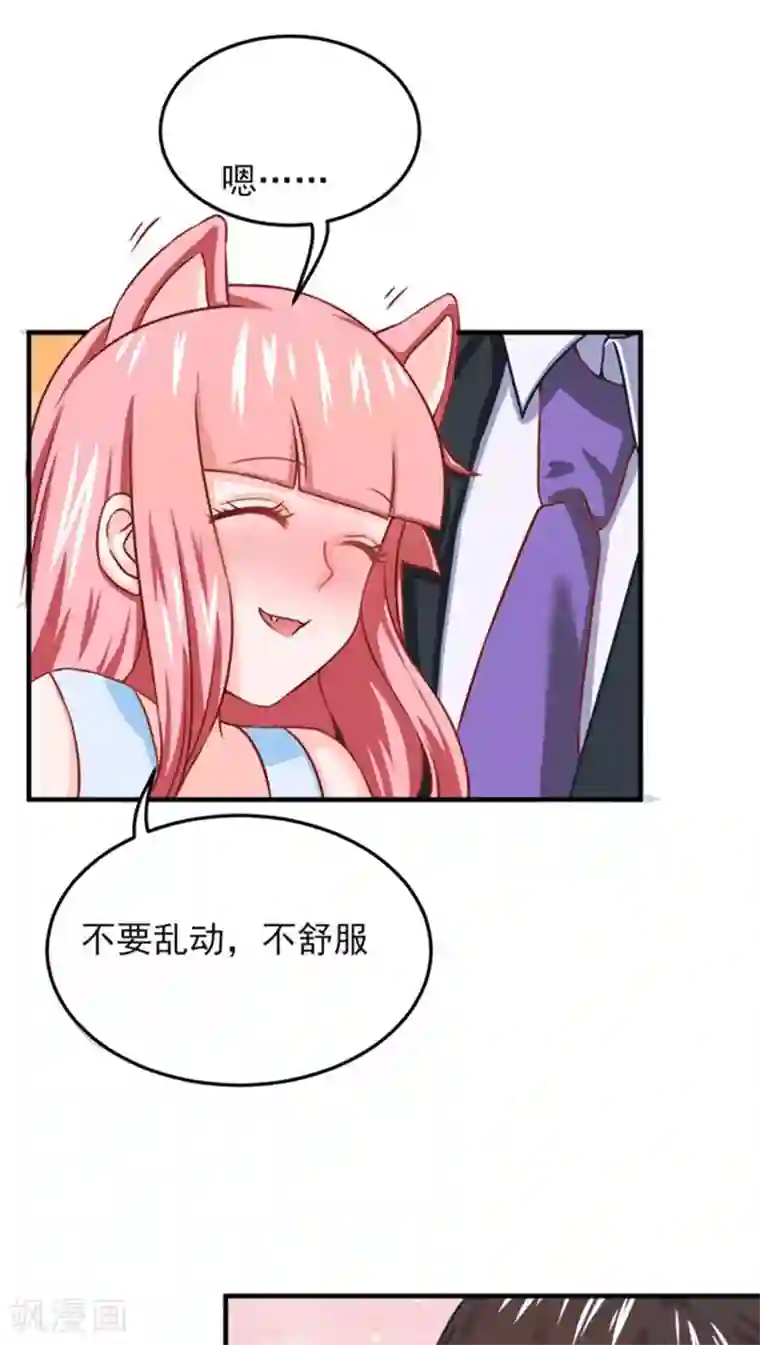 全球缉爱第15话