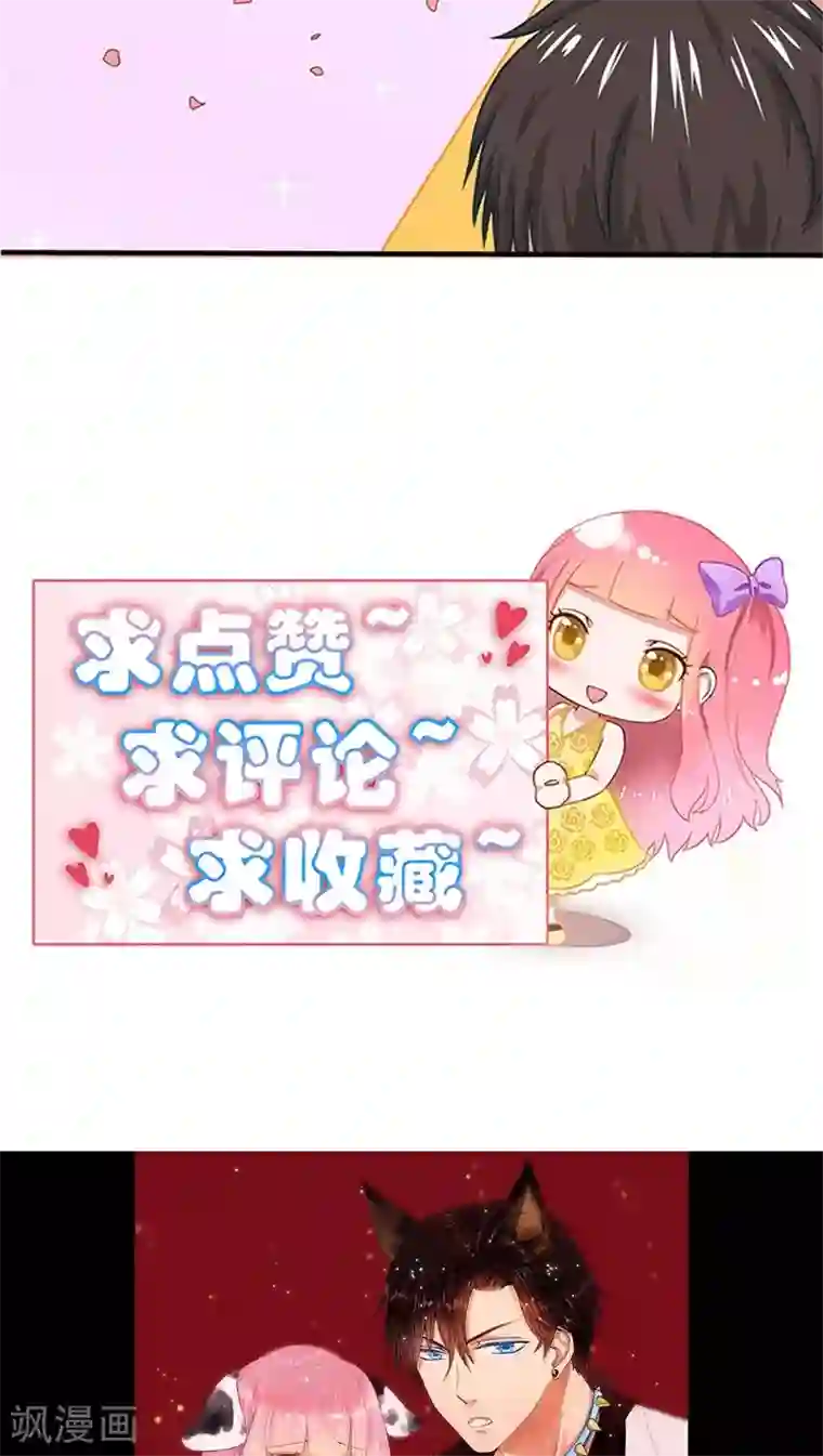 全球缉爱第15话