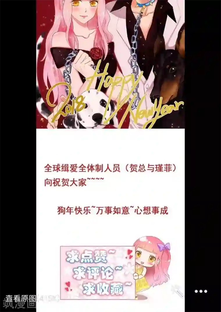 全球缉爱第15话