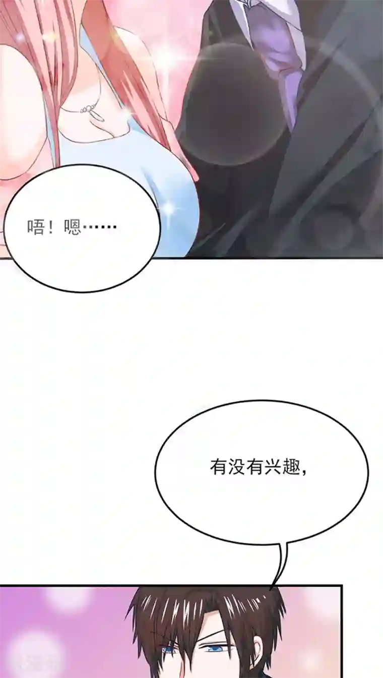 全球缉爱第15话