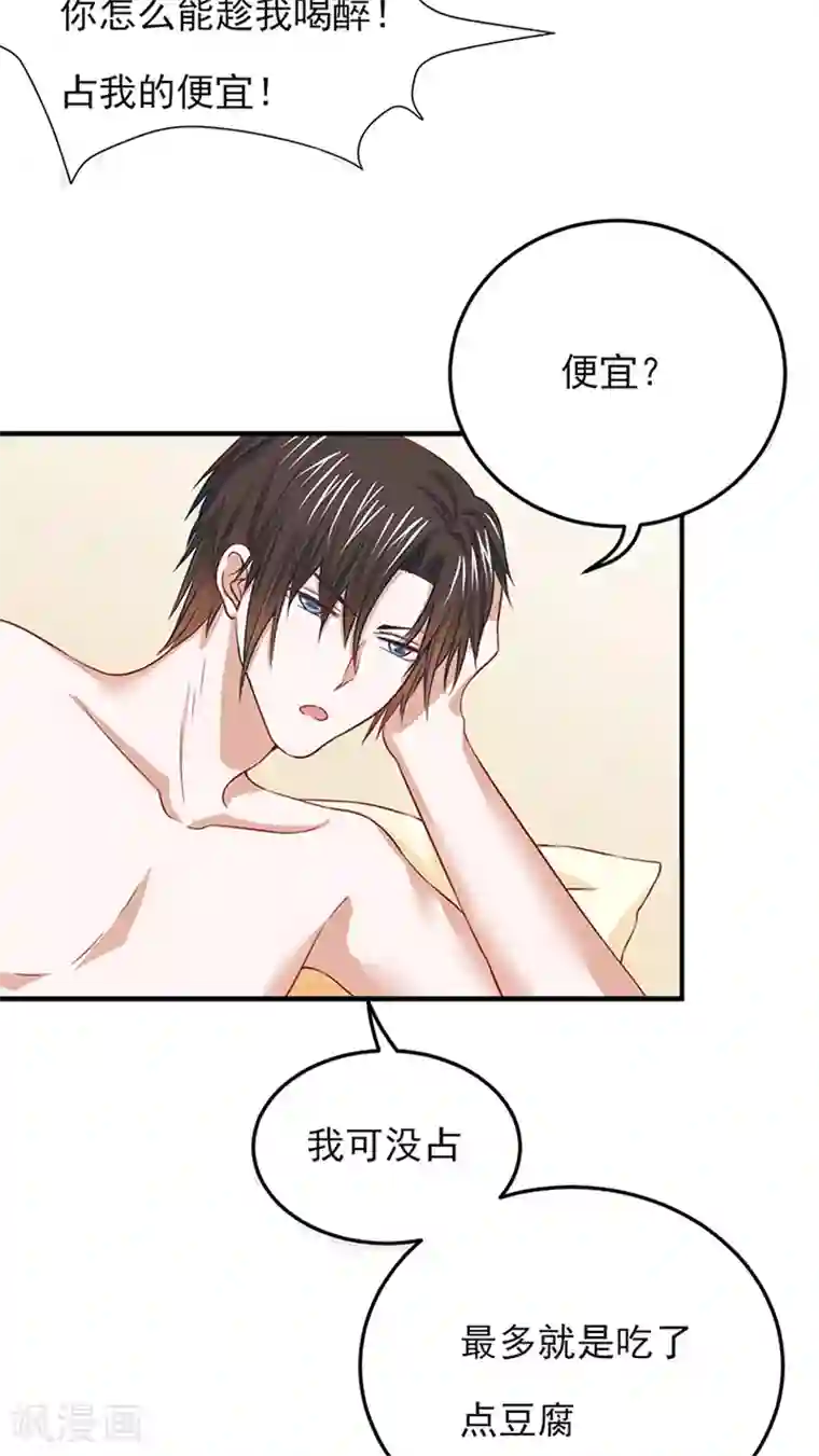 全球缉爱第16话