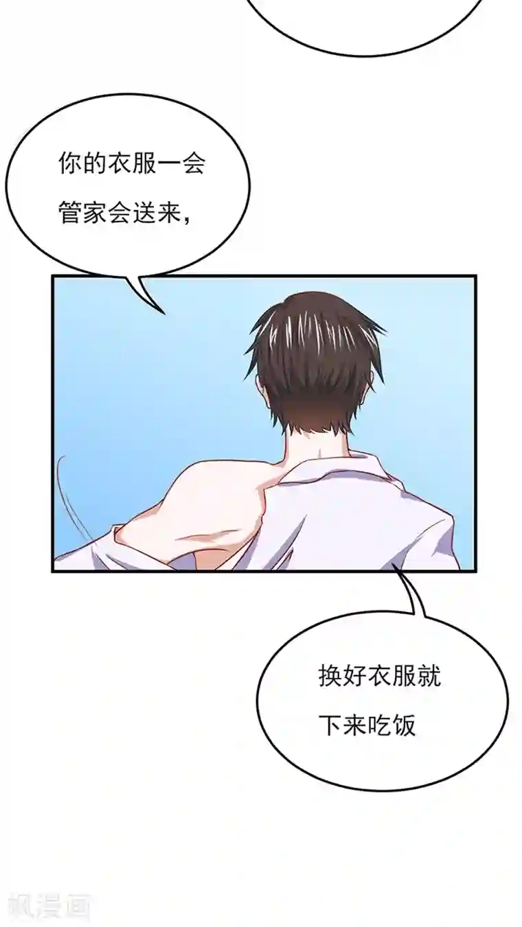 全球缉爱第16话