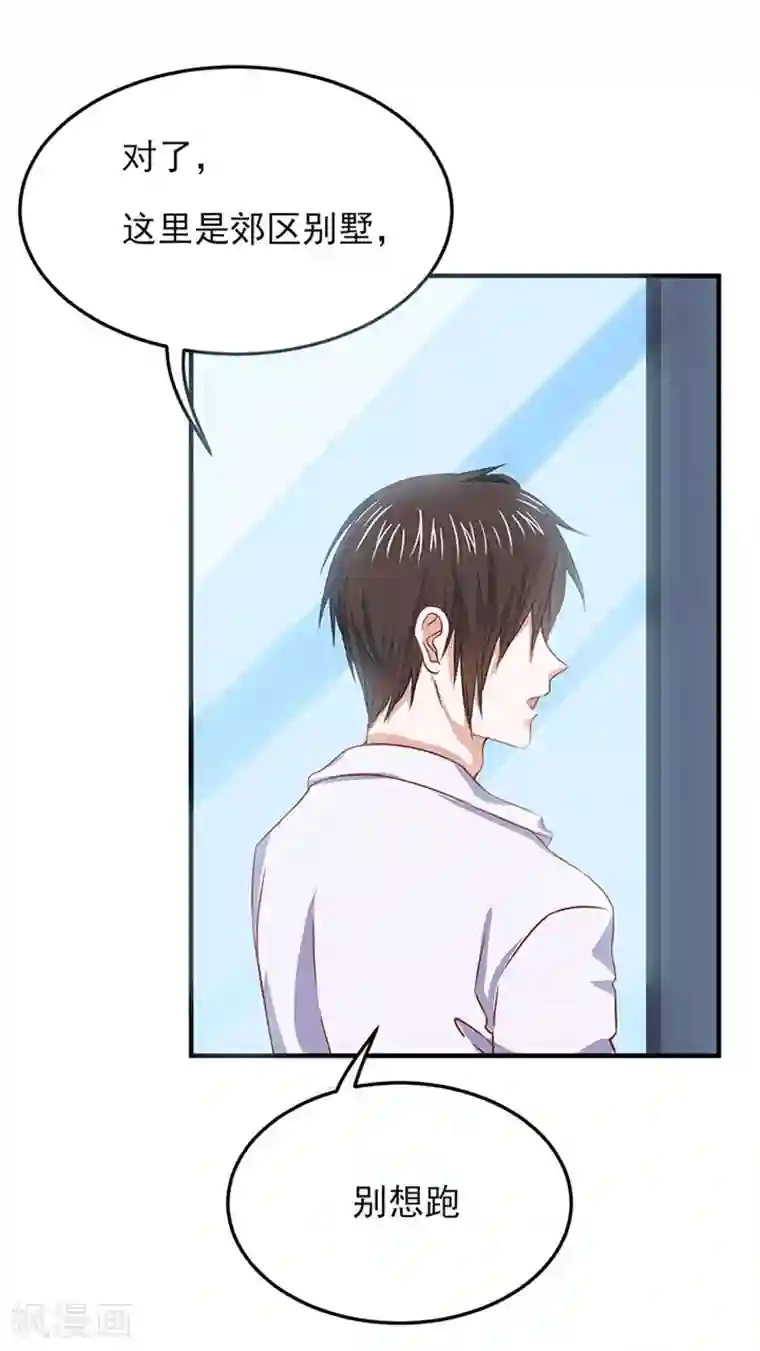 全球缉爱第16话