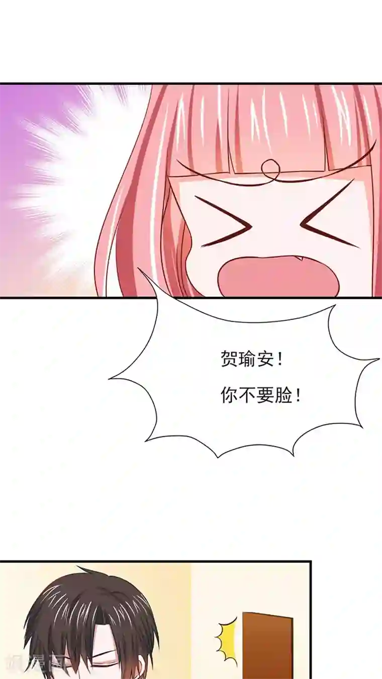 全球缉爱第16话