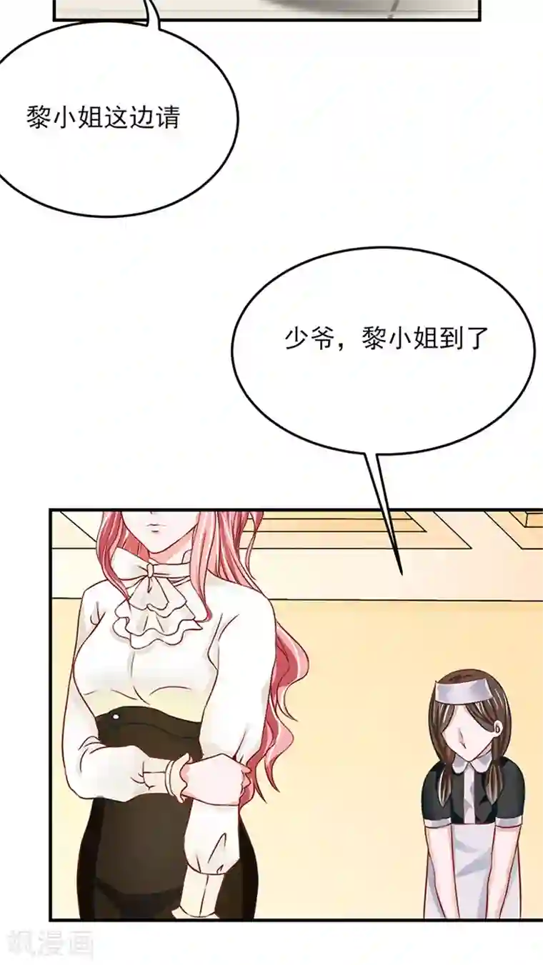 全球缉爱第16话