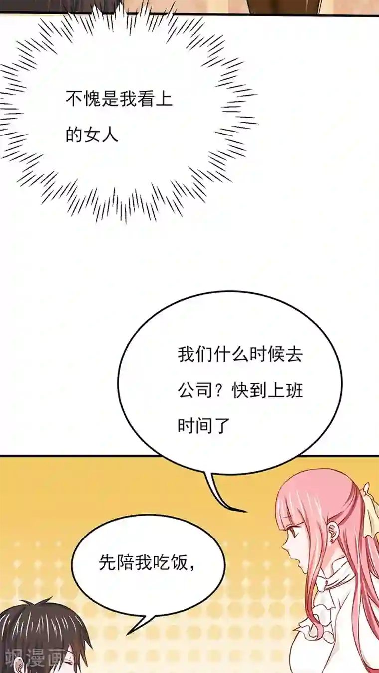 全球缉爱第16话