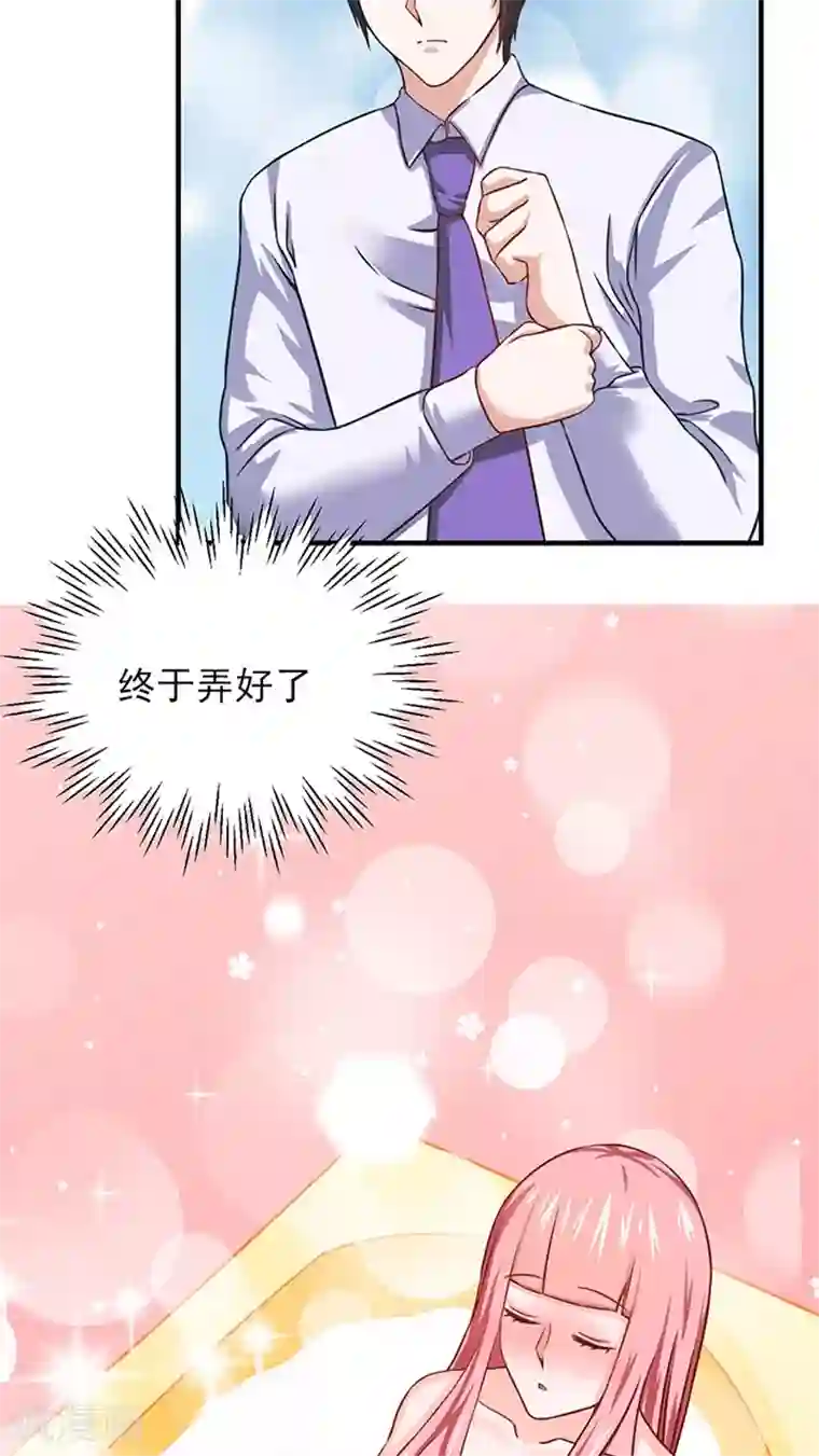 全球缉爱第16话