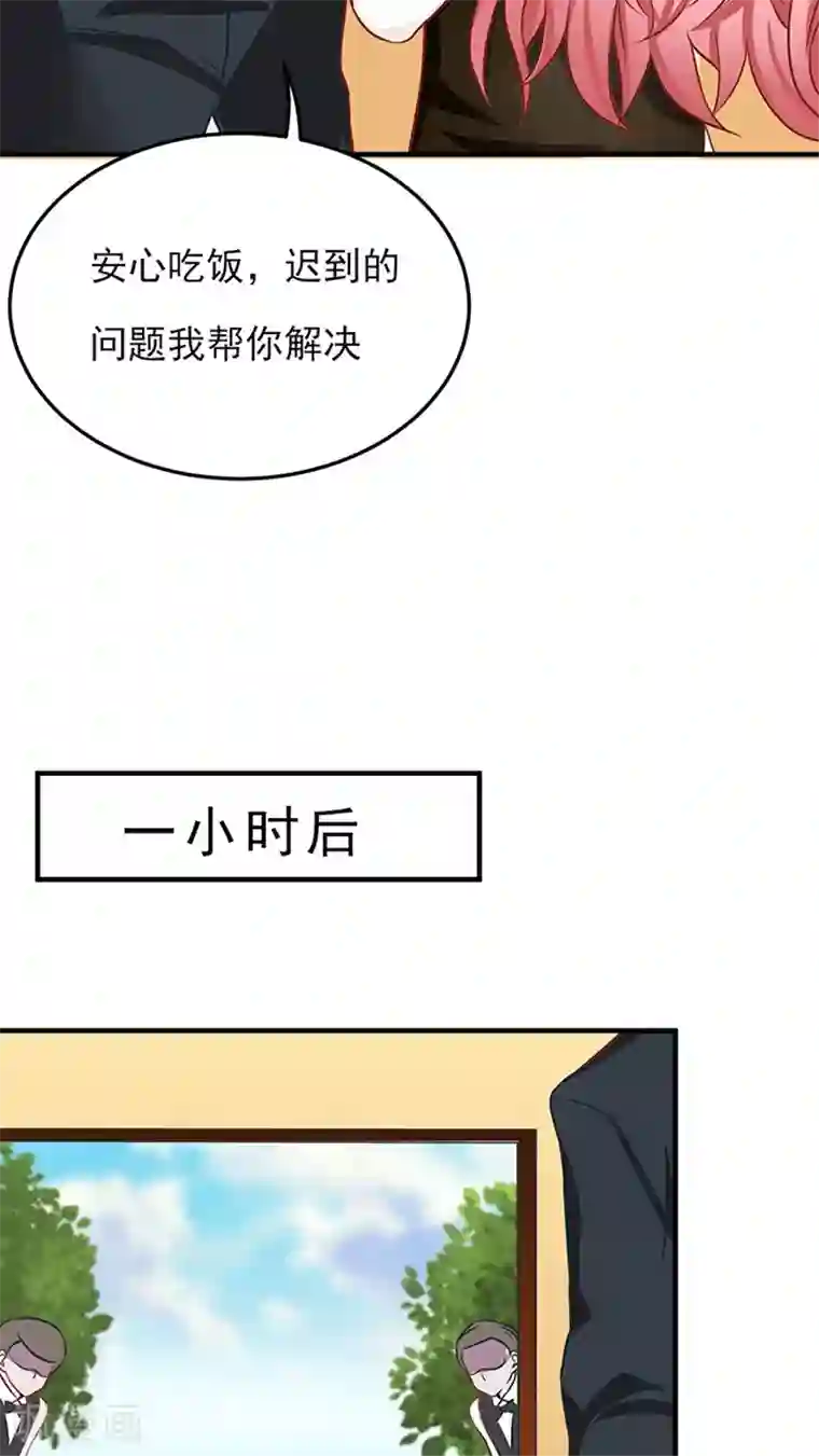 全球缉爱第16话