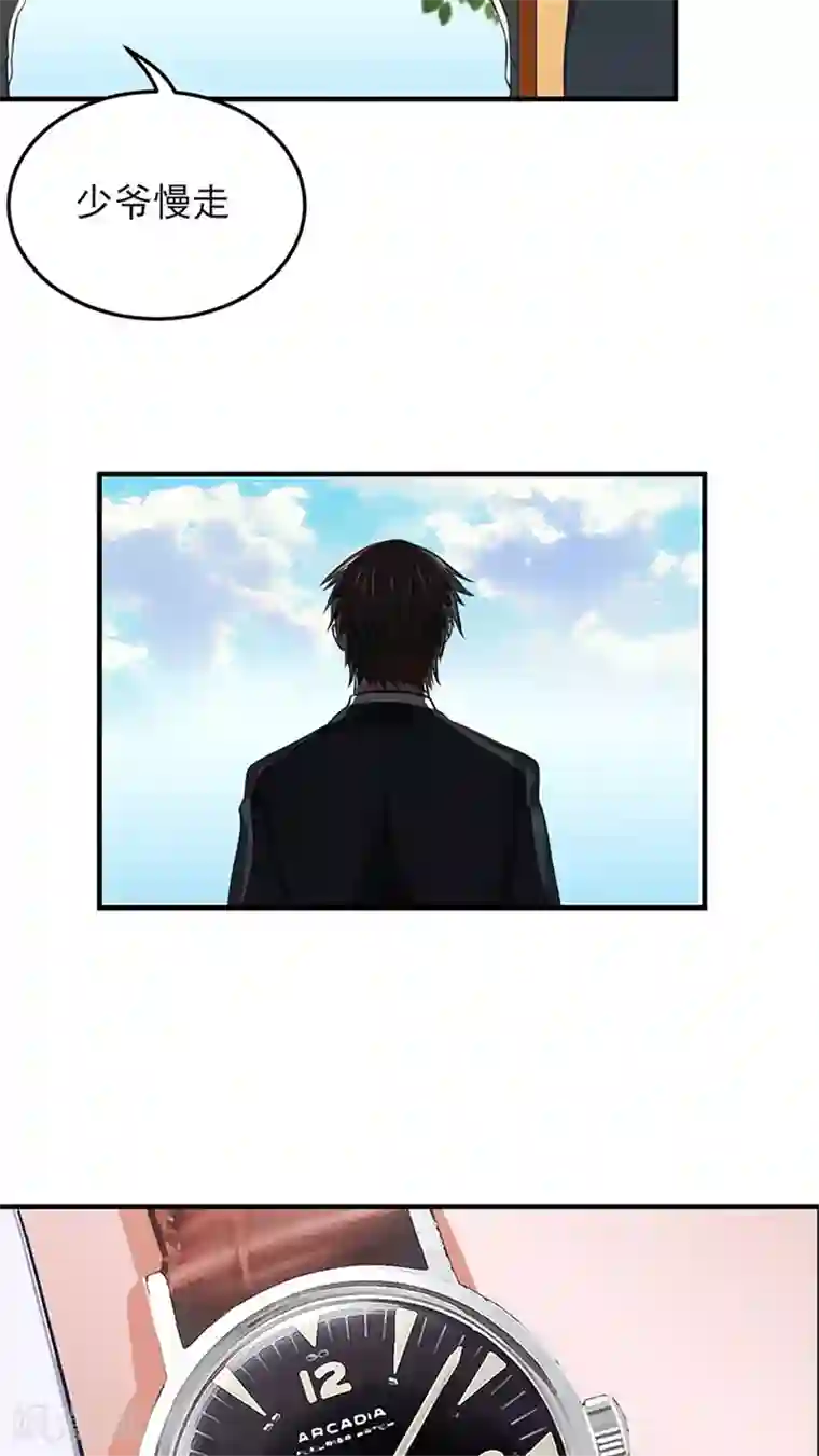 全球缉爱第16话