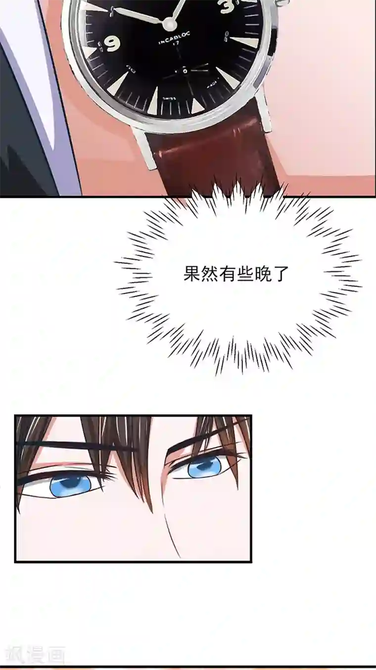 全球缉爱第16话