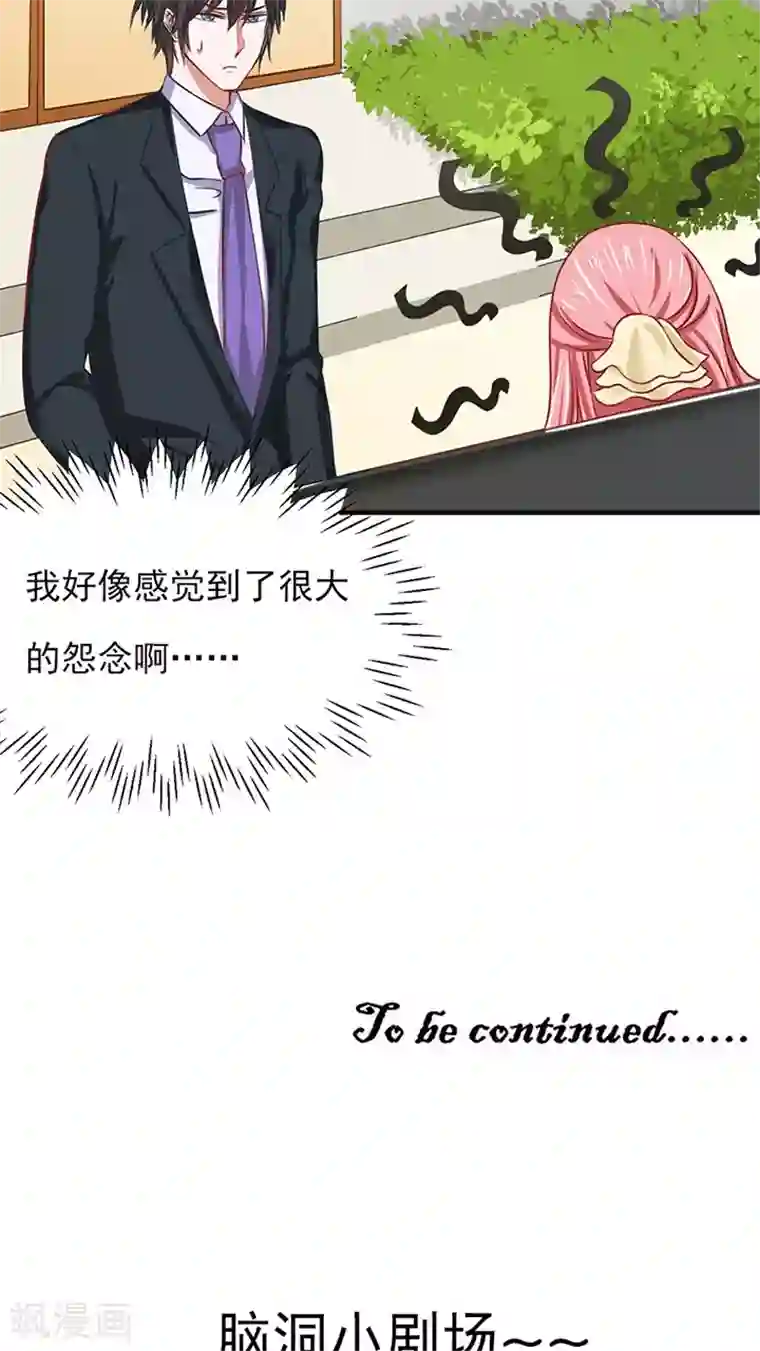 全球缉爱第16话