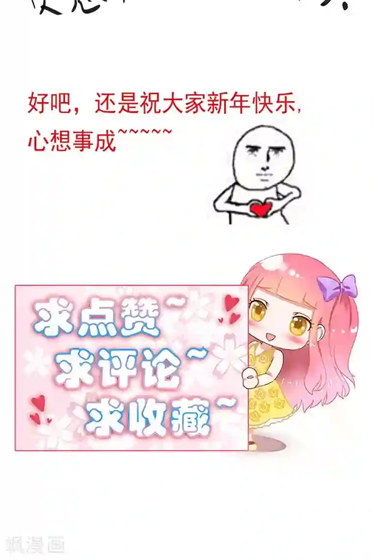 全球缉爱第16话