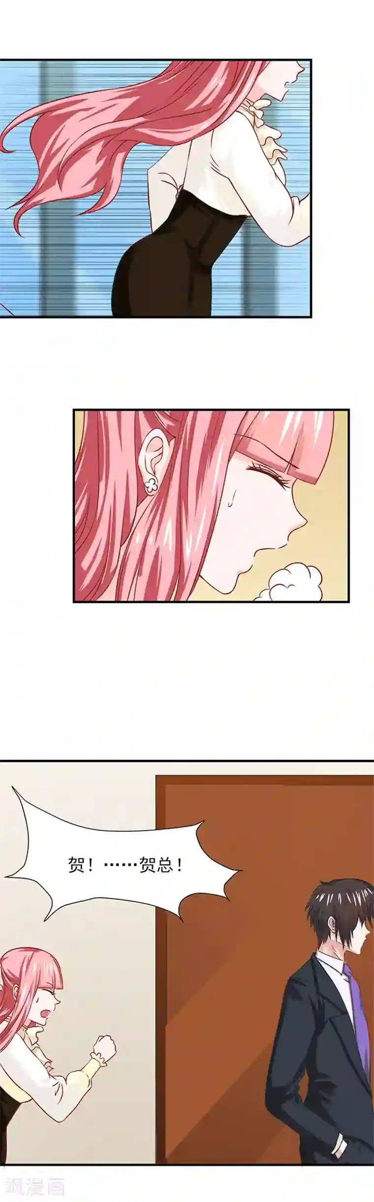 全球缉爱第17话