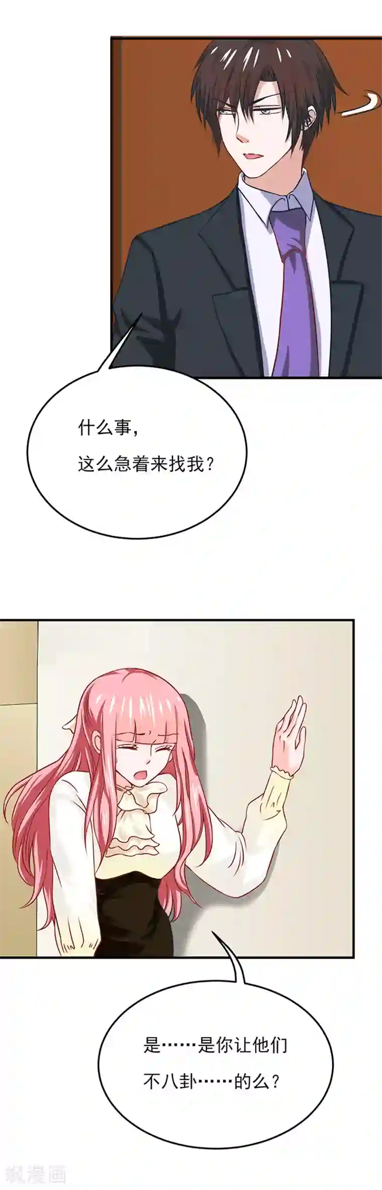 全球缉爱第17话