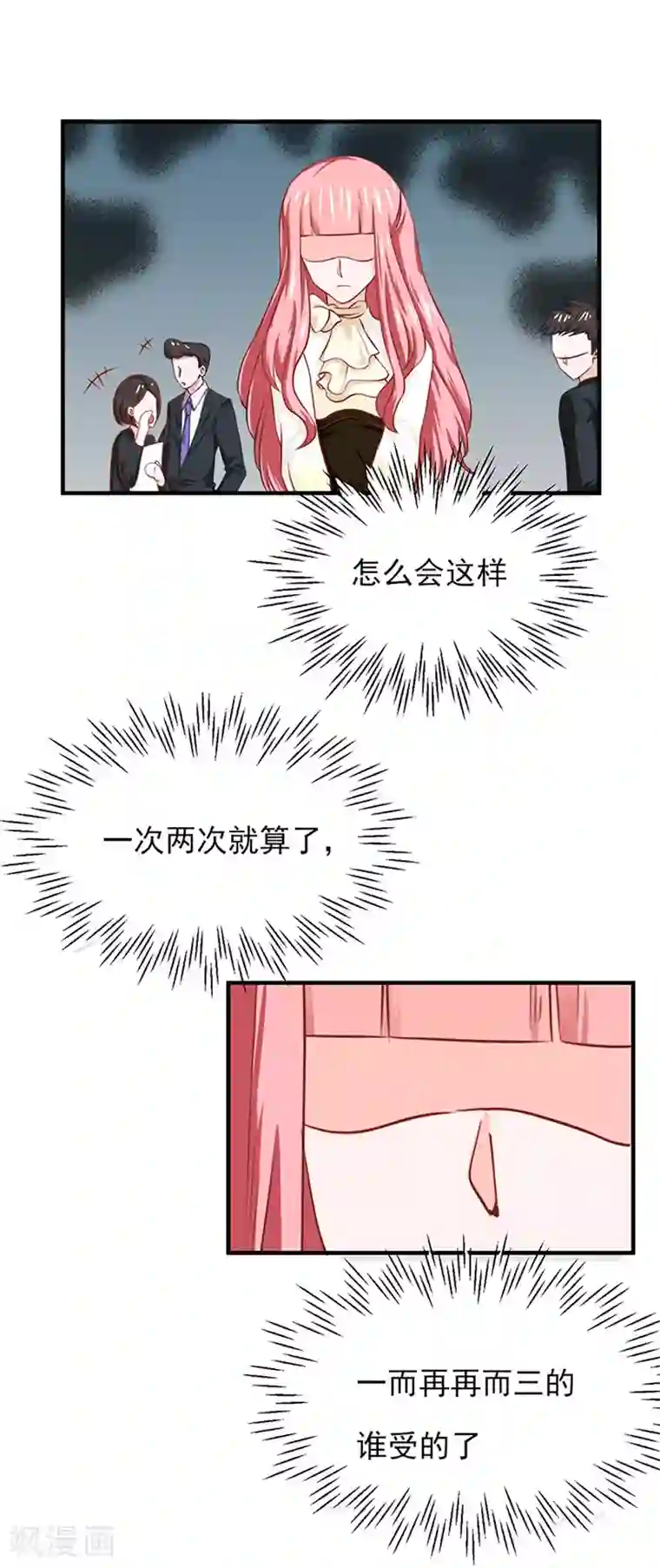 全球缉爱第17话