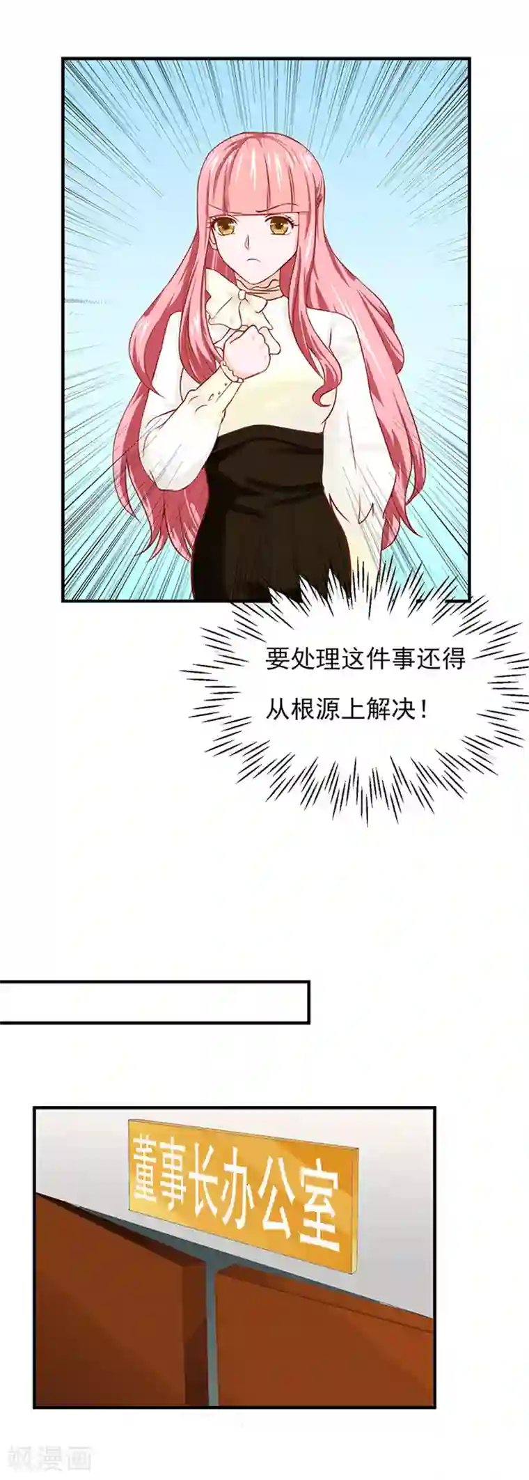 全球缉爱第17话