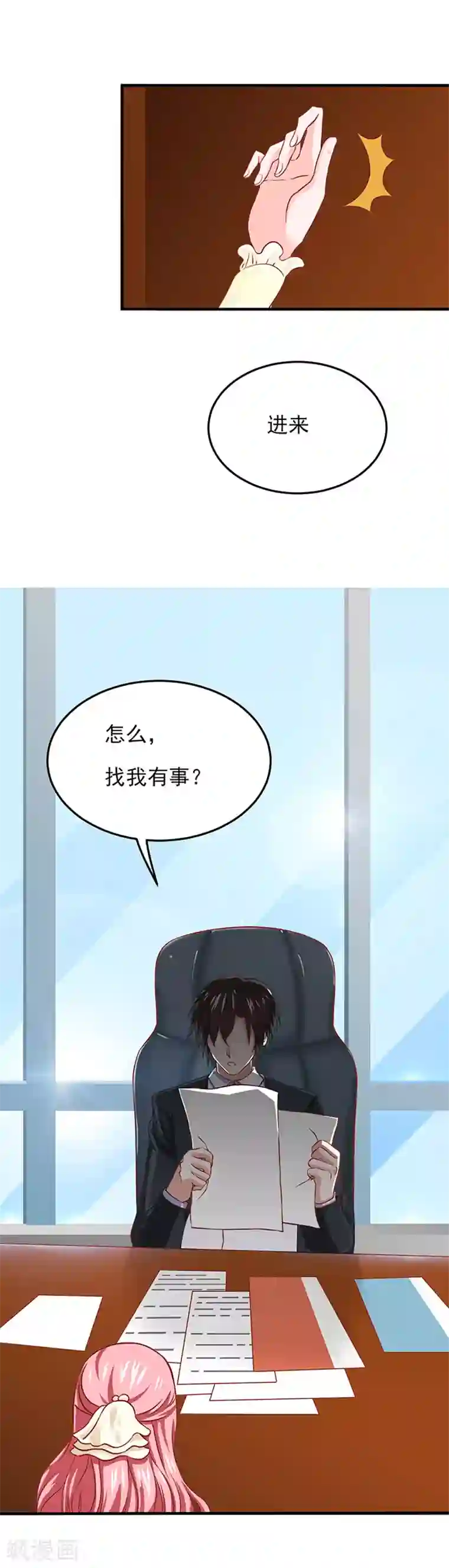 全球缉爱第17话