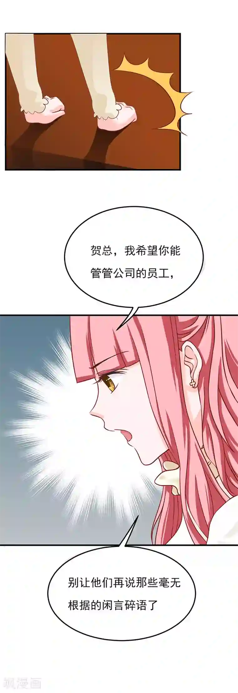 全球缉爱第17话