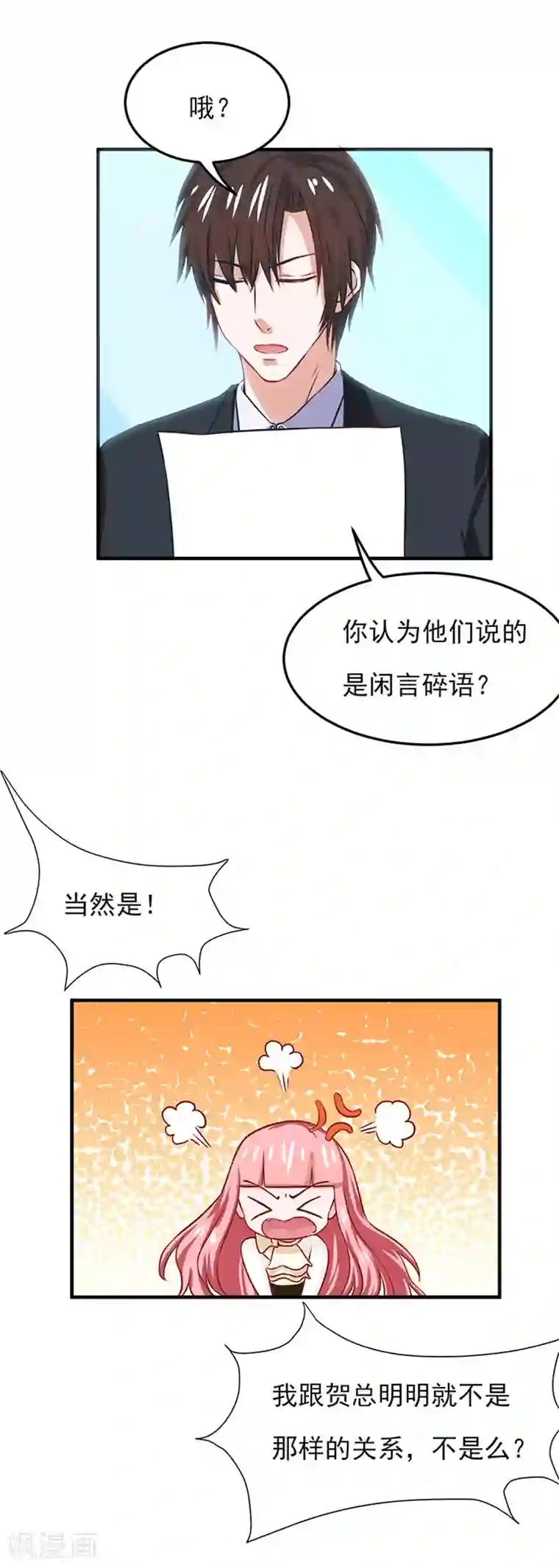 全球缉爱第17话